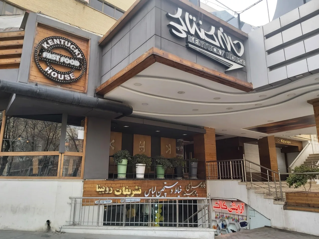 خانه کنتاکی مرکزی - تصویر 3