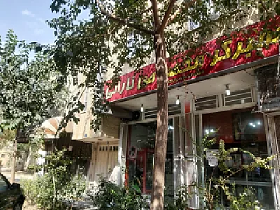 همبرگر نارانی