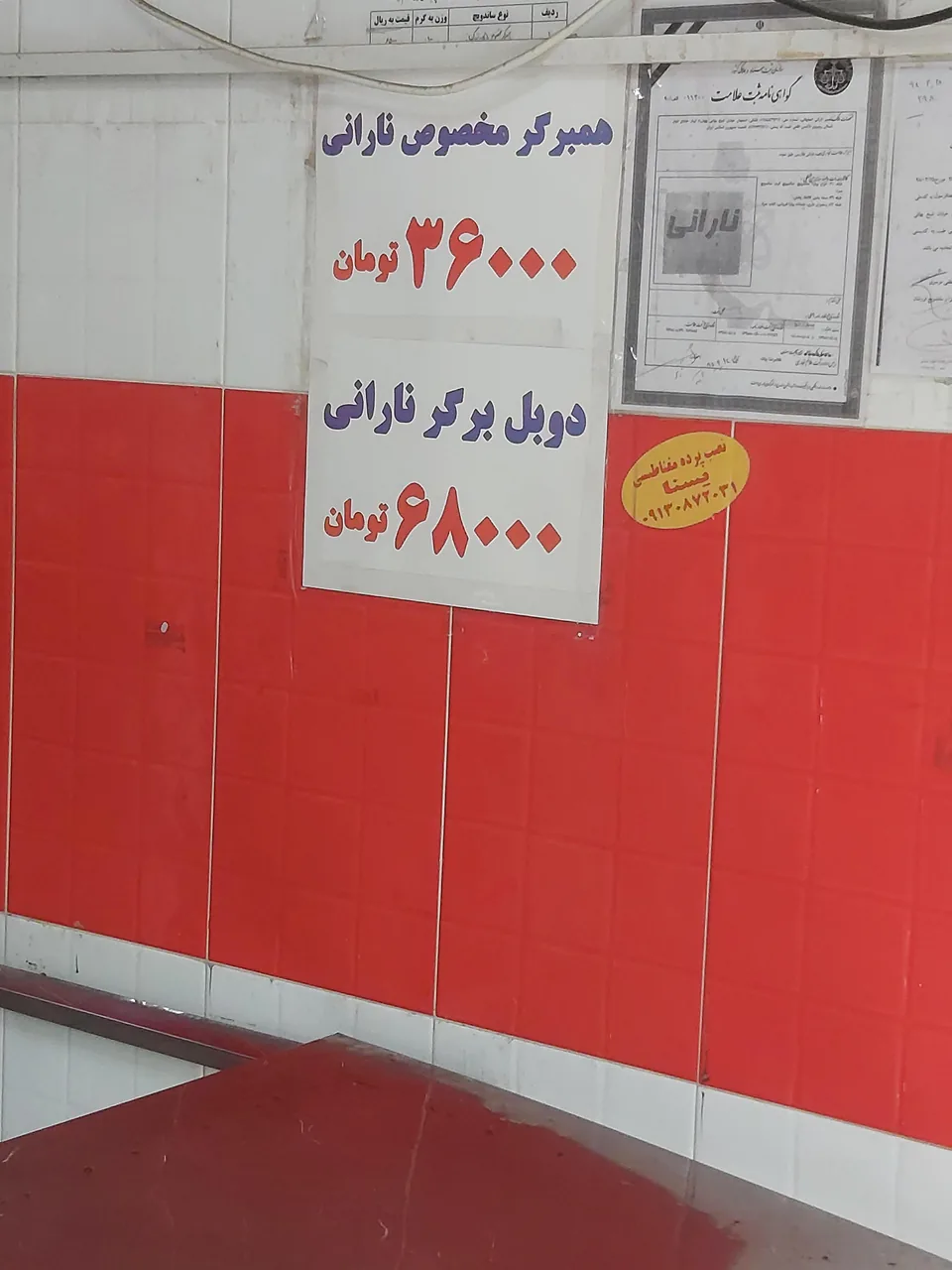همبرگر نارانی - تصویر 3