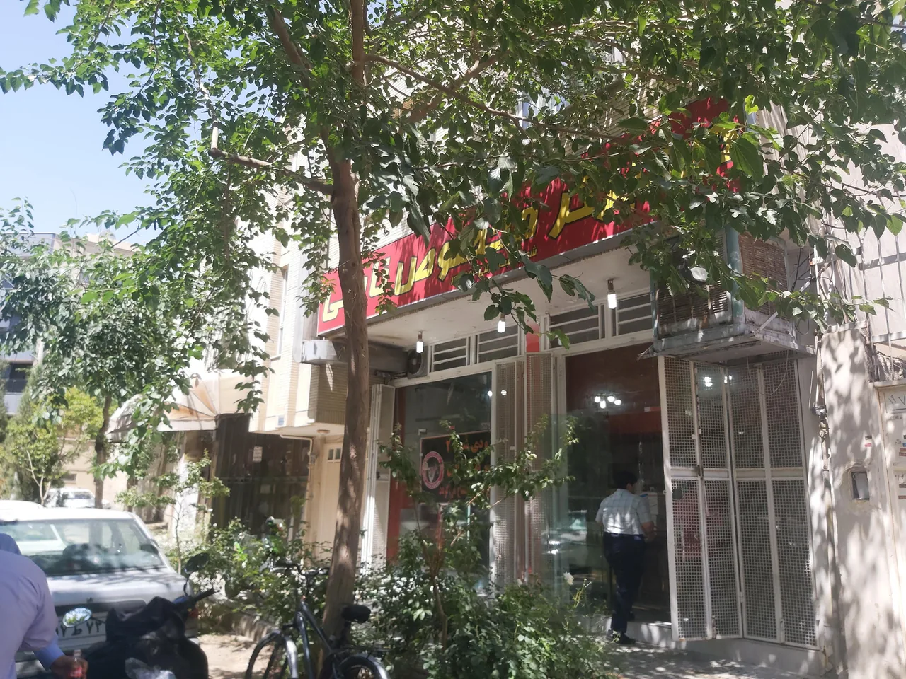 همبرگر نارانی - تصویر 4