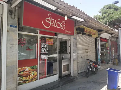 فست فود شقایق