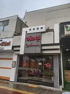 ساندویچ بی مزه