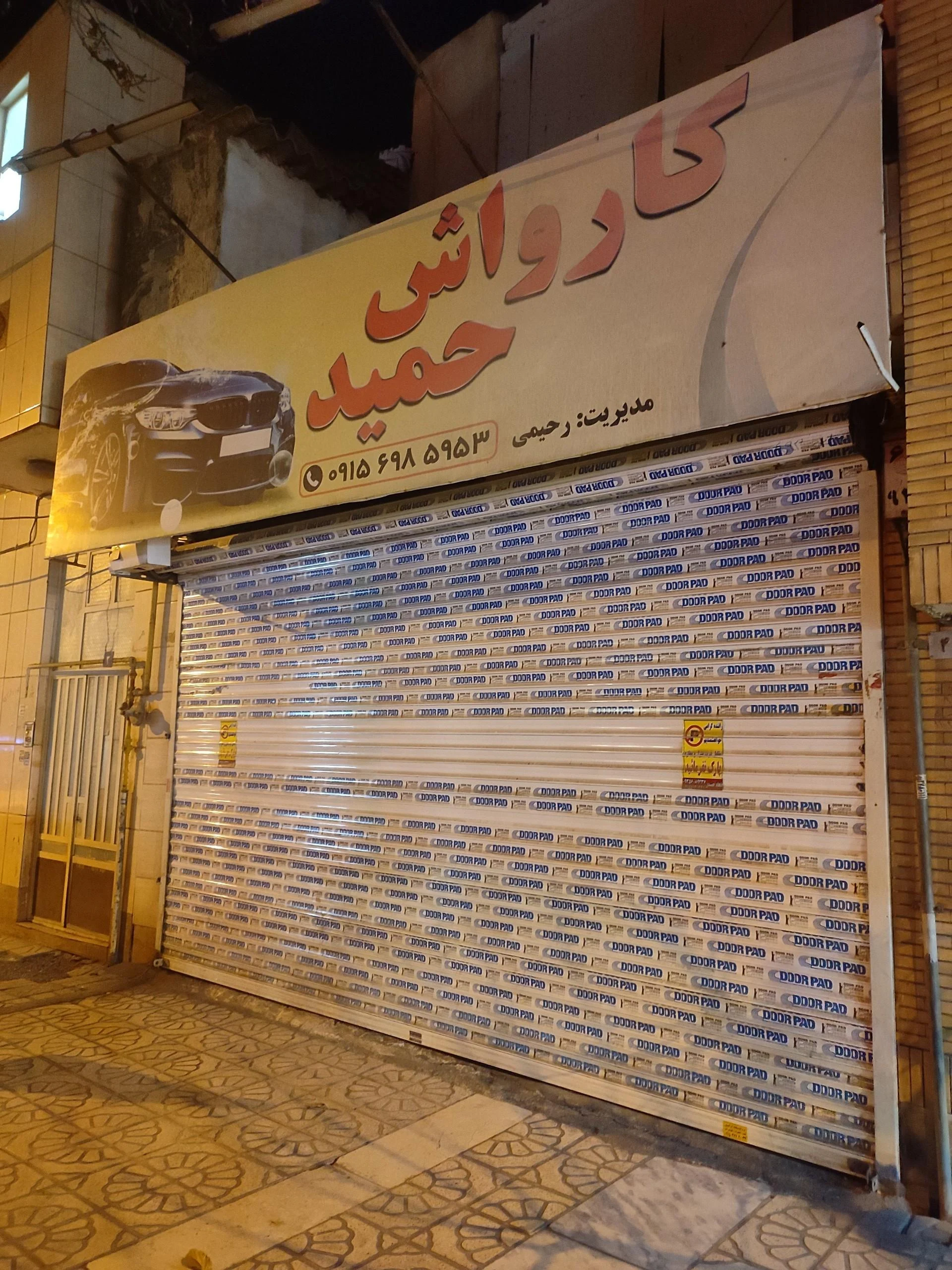 کارواش مقدم