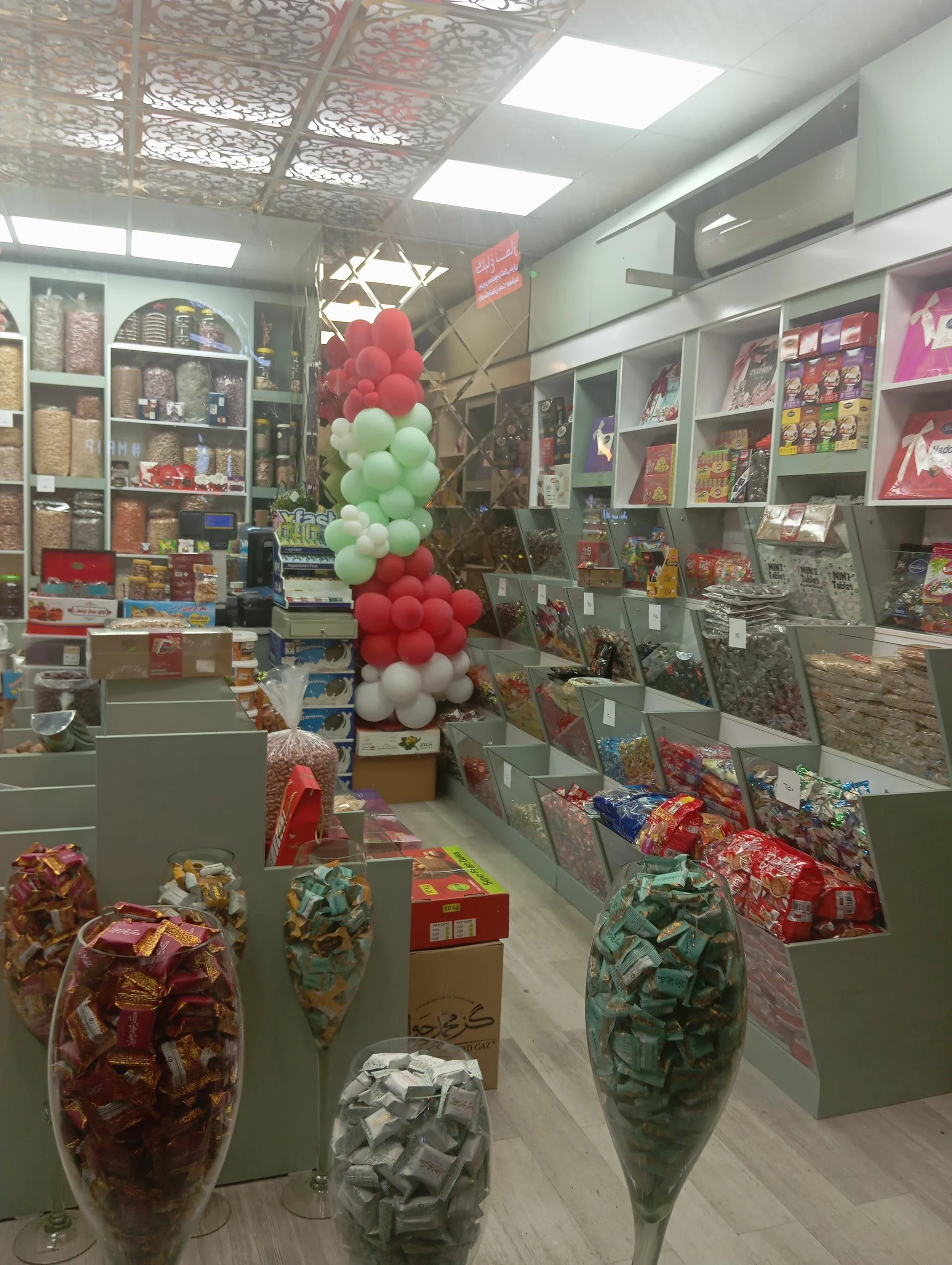 آجیل و خشکبار باباحاجی