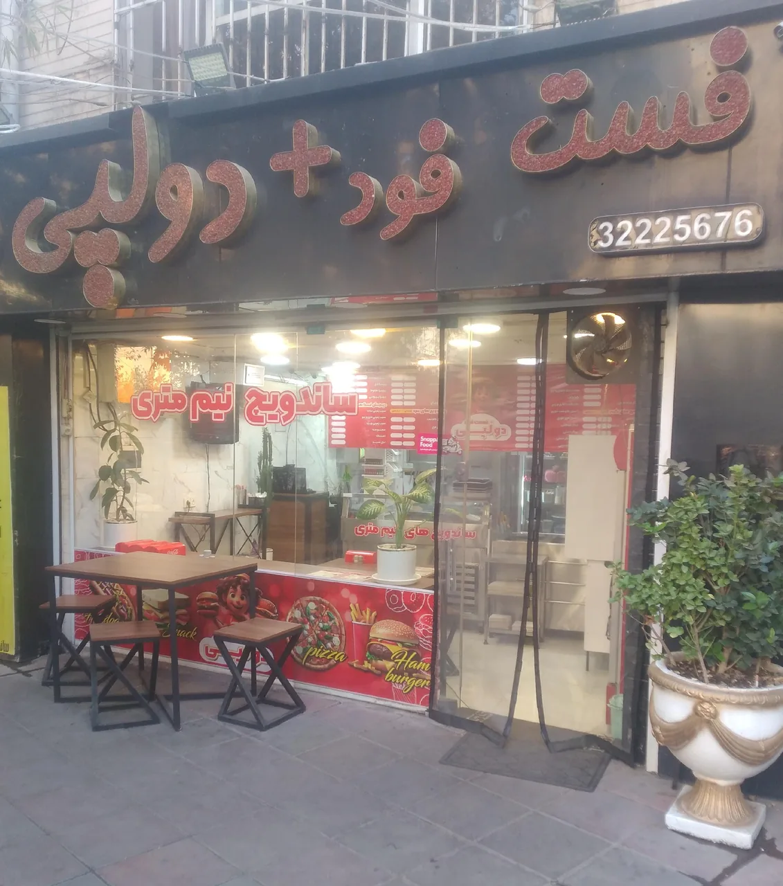 فست فود دولپی پلاس