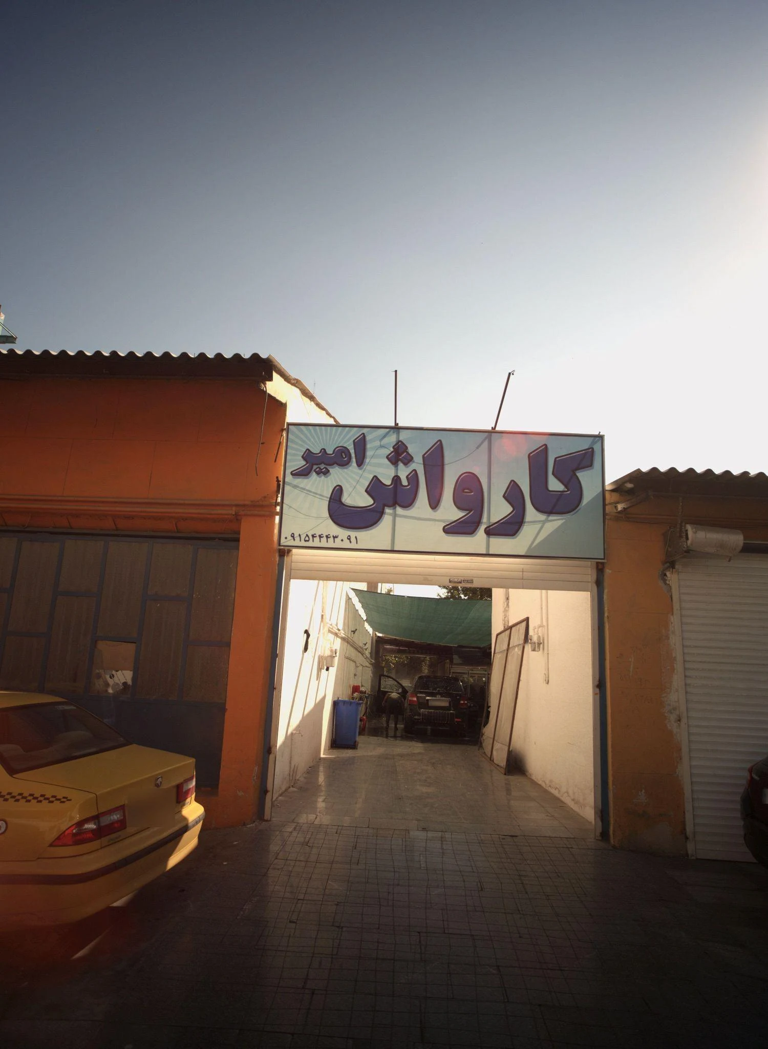 کارواش امیر