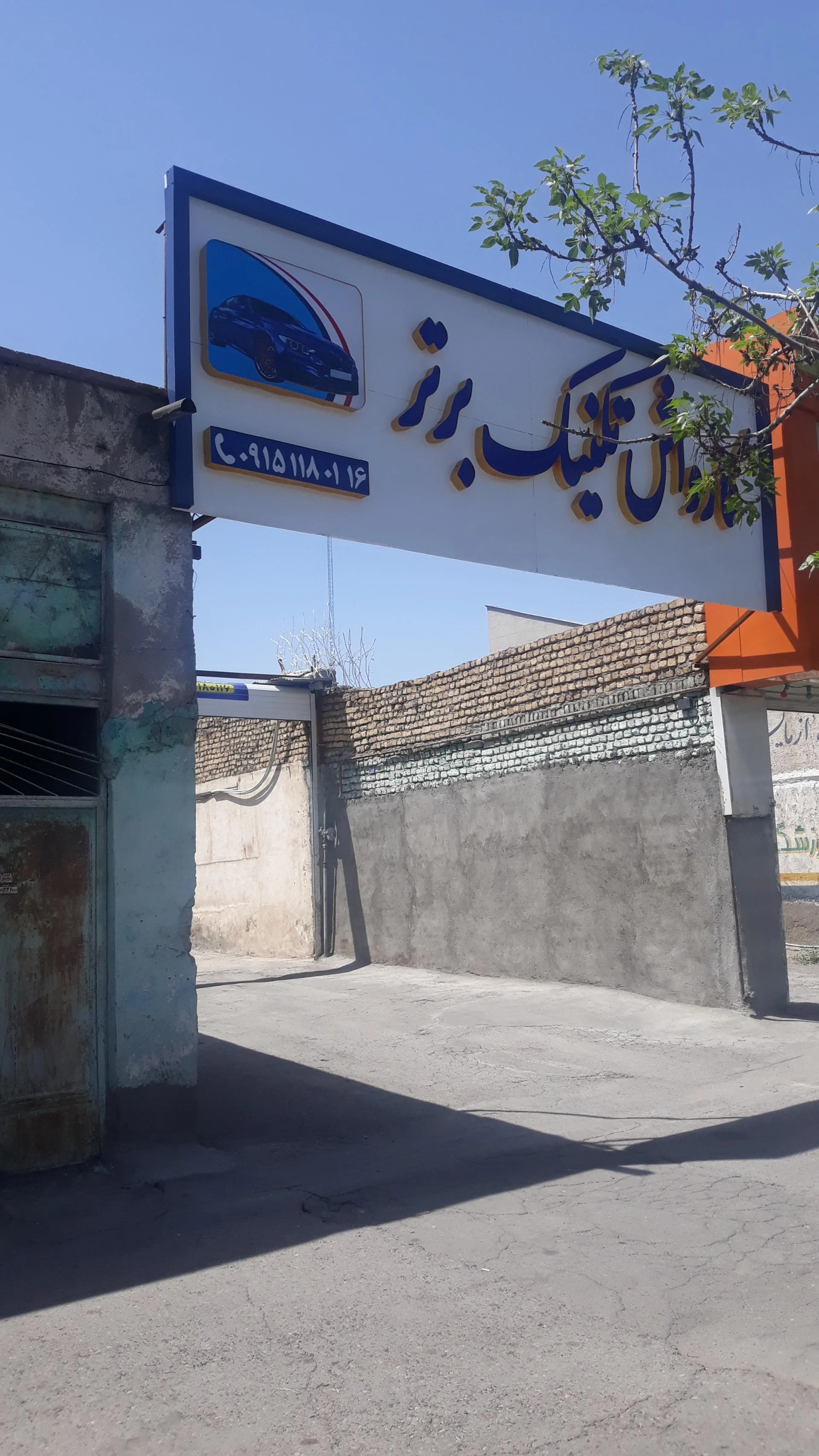 کارواش باران