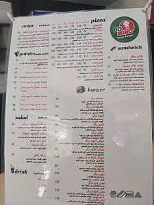 فست فود دومینو