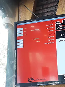 شالیز