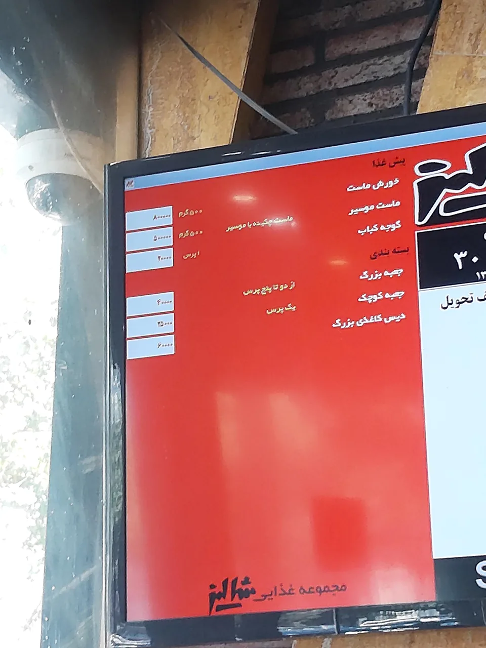 شالیز