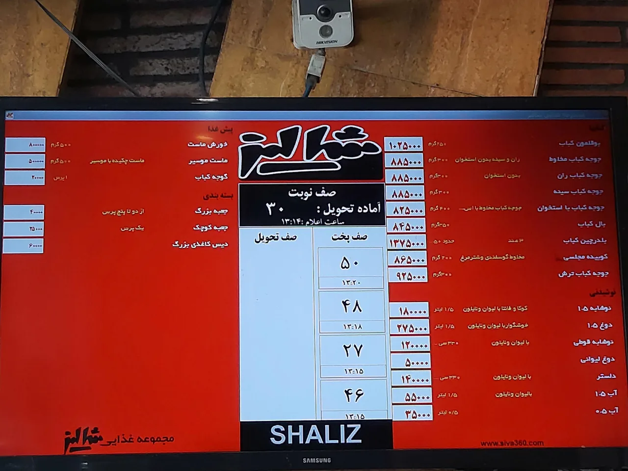 شالیز - تصویر 4