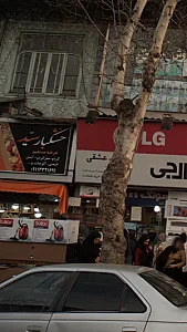 خشکبار سید