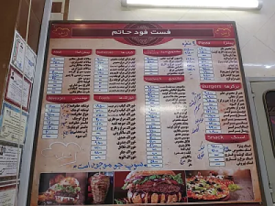 ساندویچی حاتم
