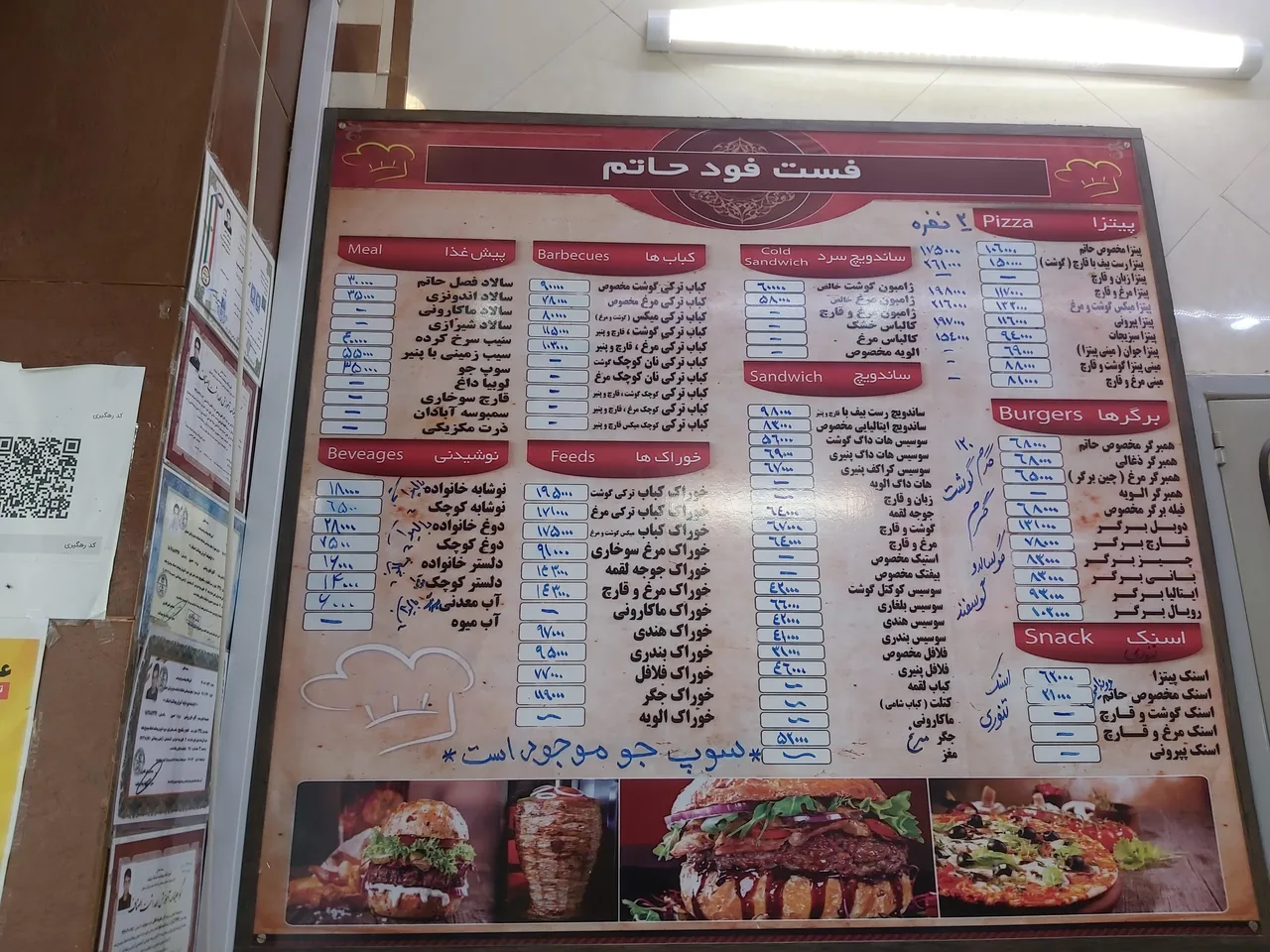 ساندویچی حاتم - تصویر 2