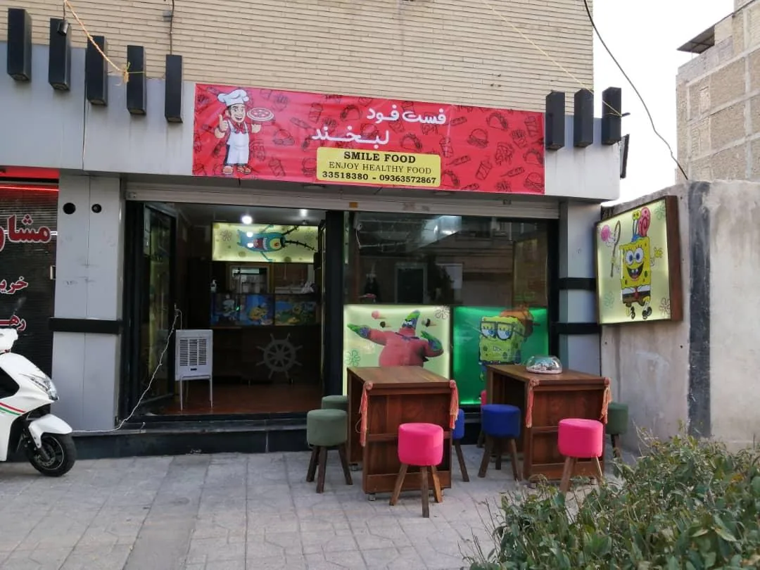 فست فود لبخند - تصویر 2