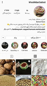 آجیل خشکبار شکلات بلوط
