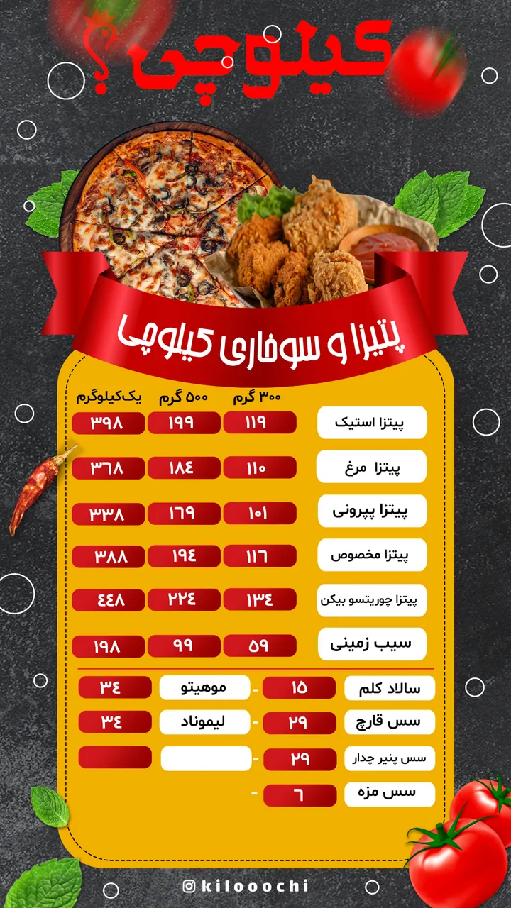 فستفود کیلوچی(شعبه عظیمیه) - تصویر 4