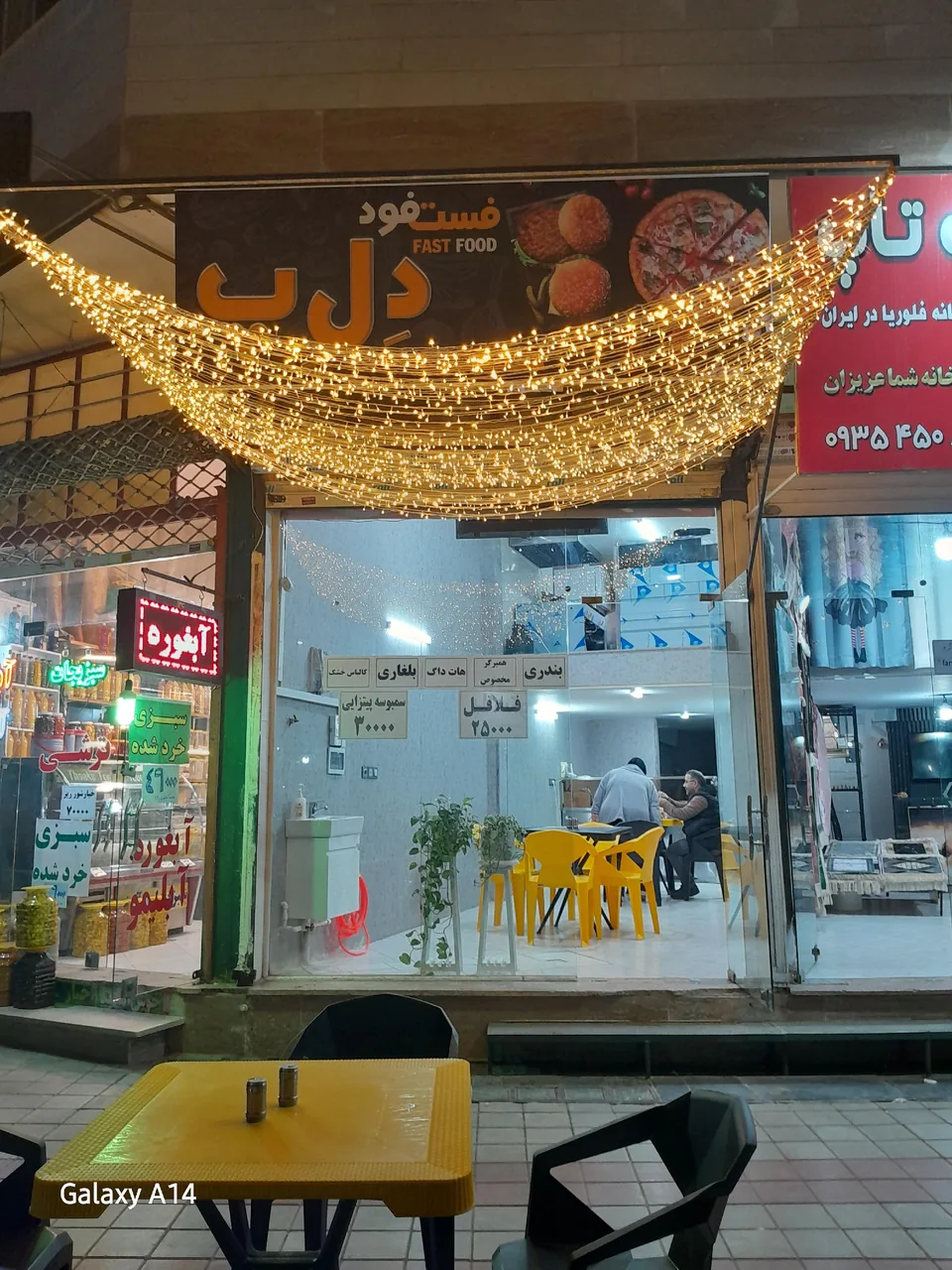 فست فود د ل پ