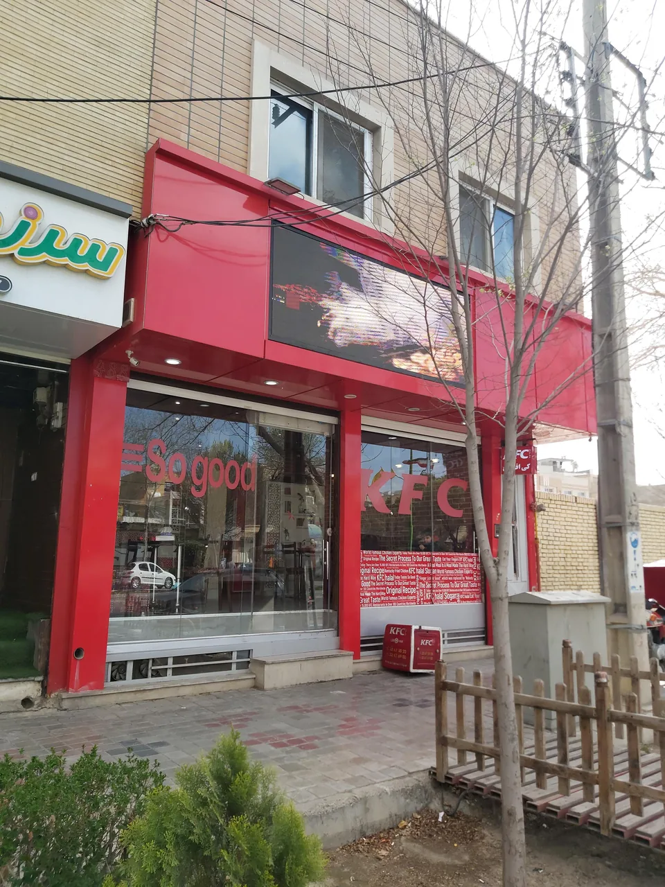 کی اف سی حلال ترکیه شعبه ۵ایران