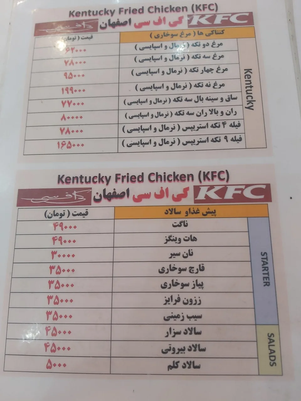 کی اف سی حلال ترکیه شعبه ۵ایران - تصویر 2