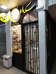 سکه ماه