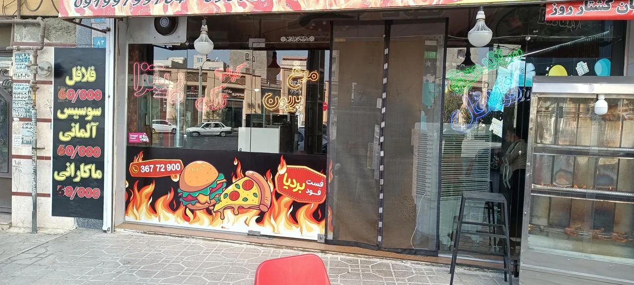 فست فود بردیا - تصویر 6