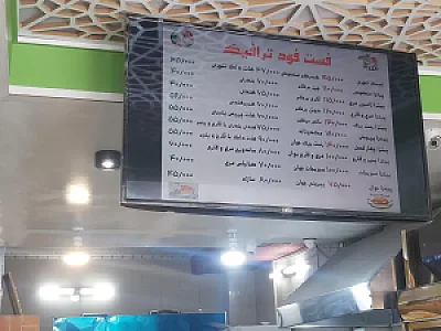 فست فود ترافیک