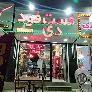 فست فود دی
