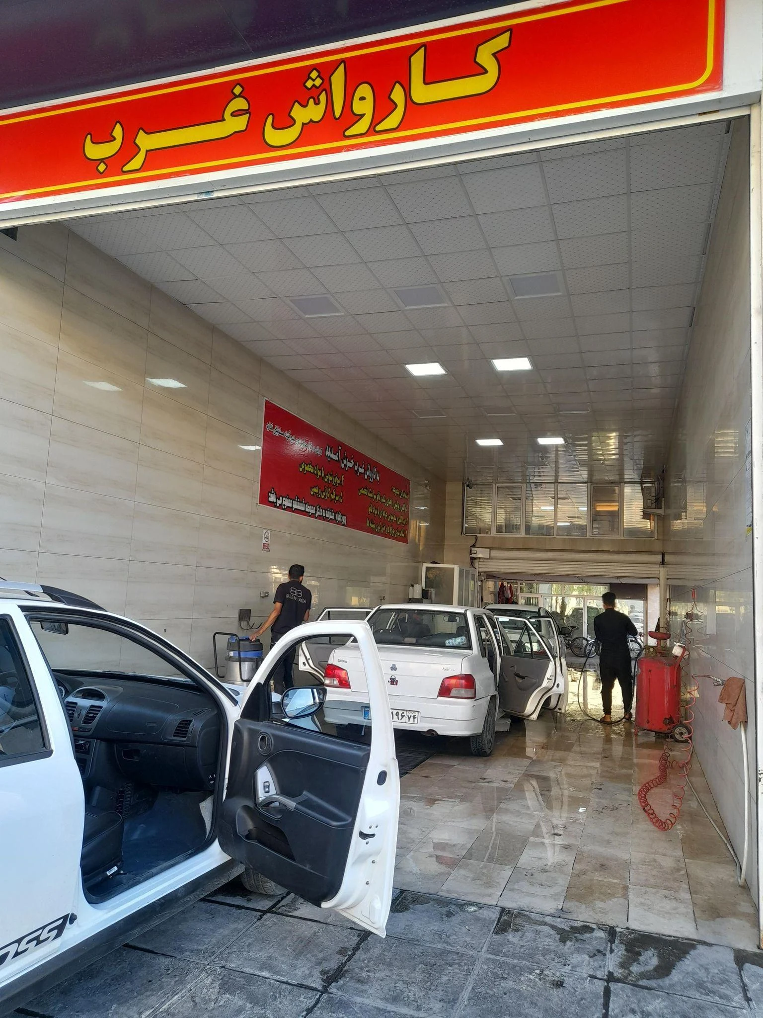 کارواش غرب