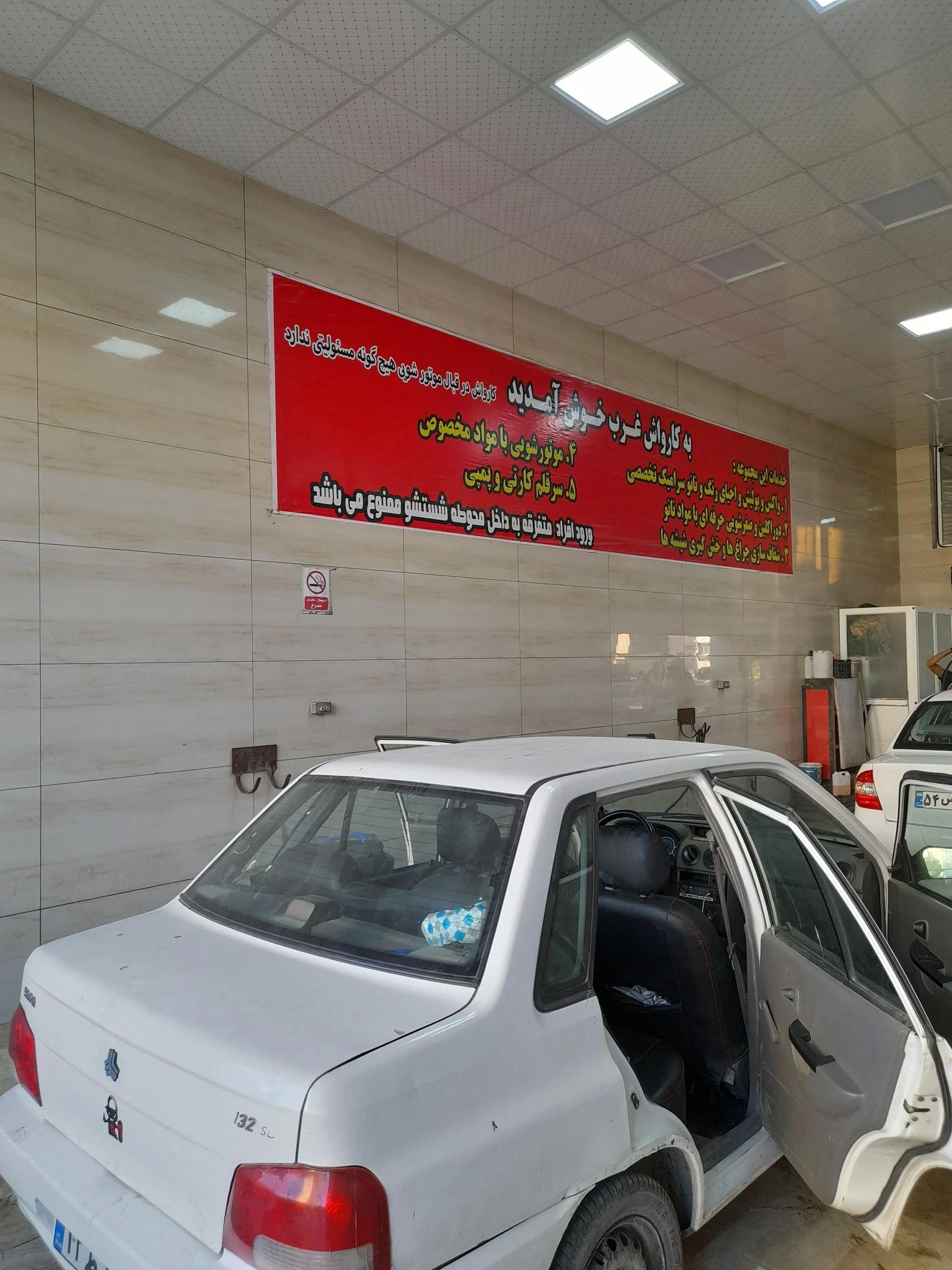 کارواش غرب - تصویر 2