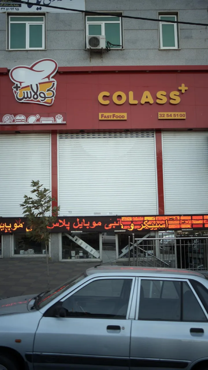کولاس