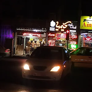 فست فود کیمیا