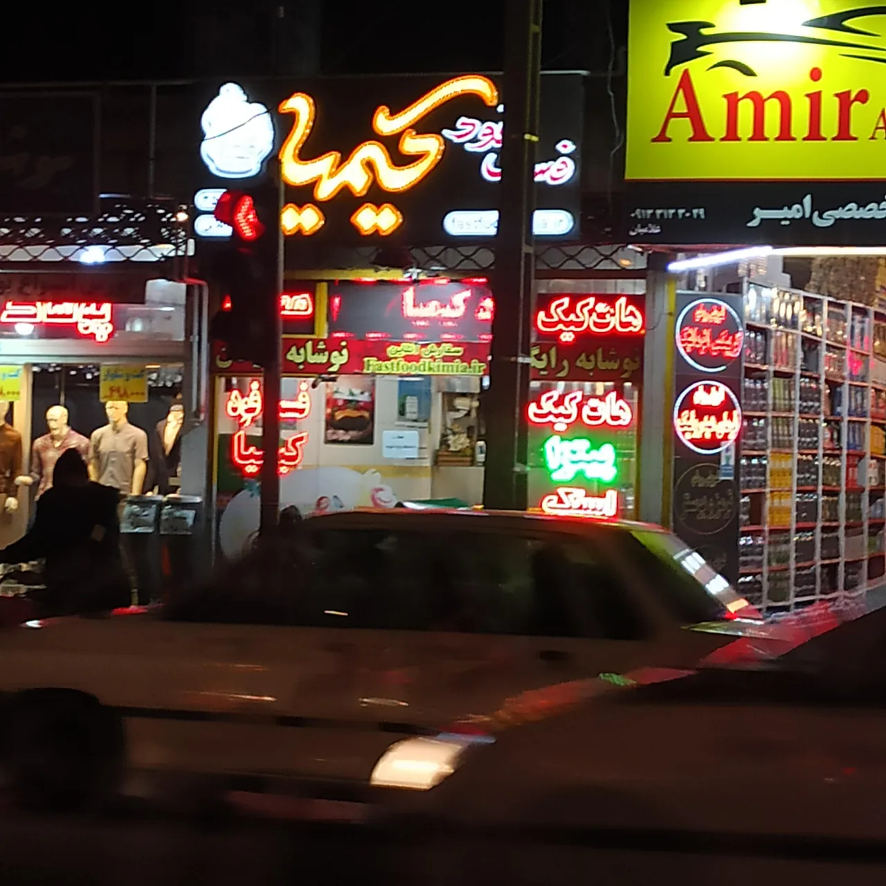 فست فود کیمیا - تصویر 2