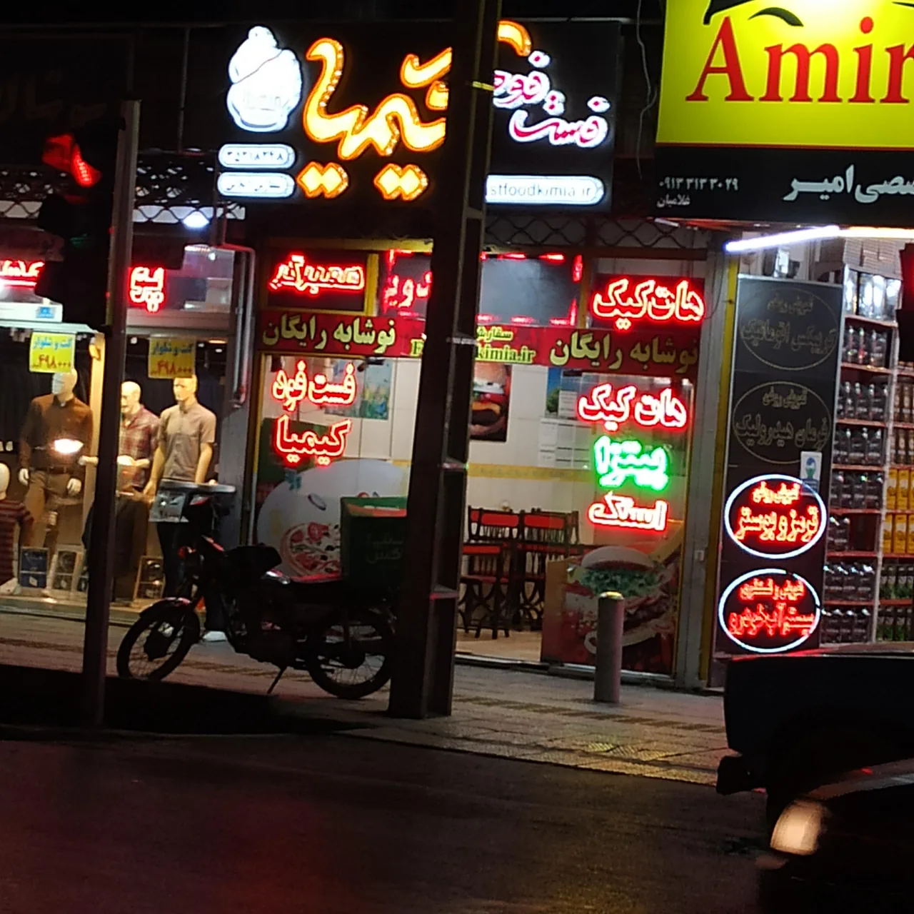 فست فود کیمیا - تصویر 3