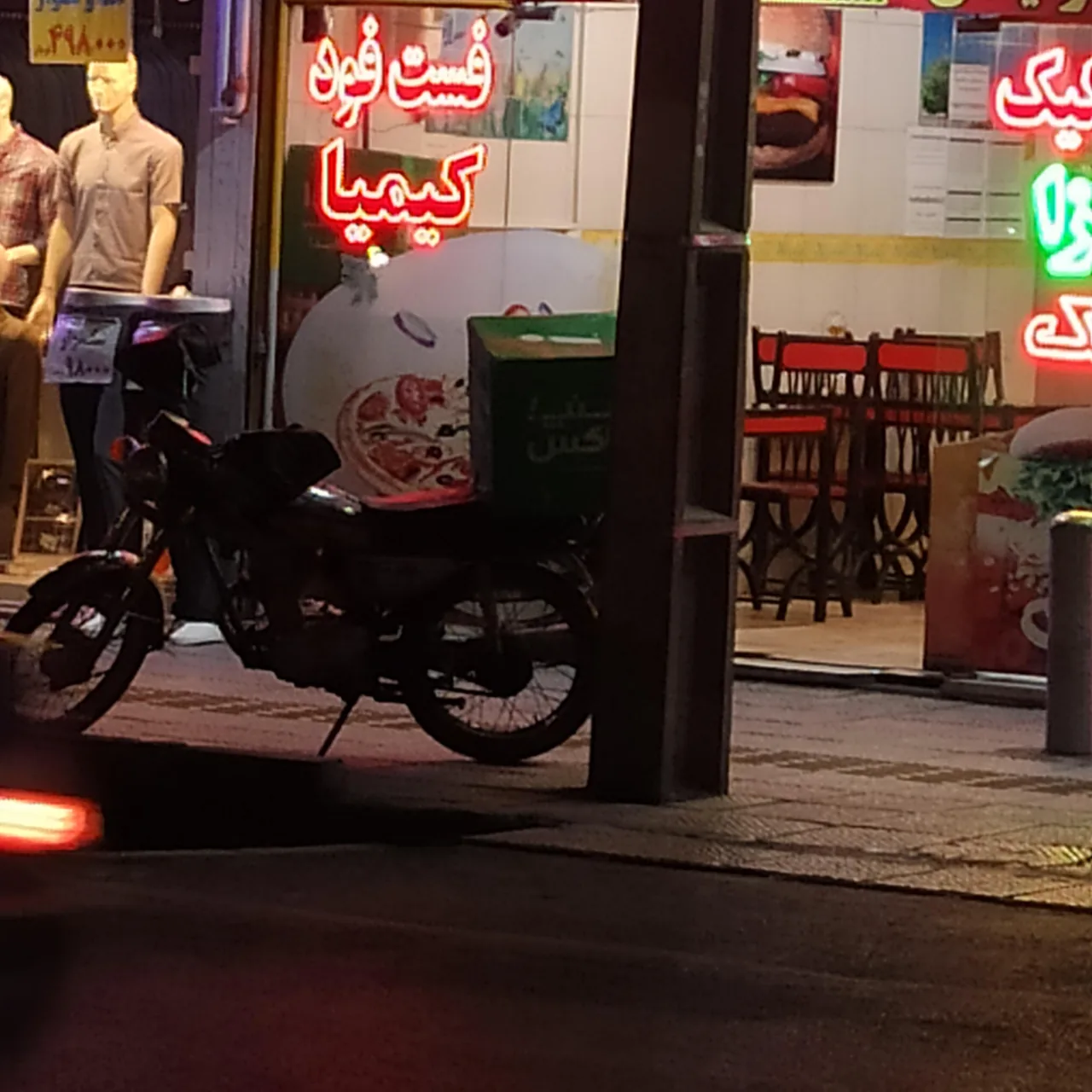 فست فود کیمیا - تصویر 4