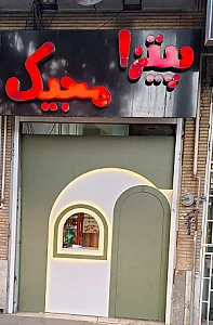 پیتزا مجیک