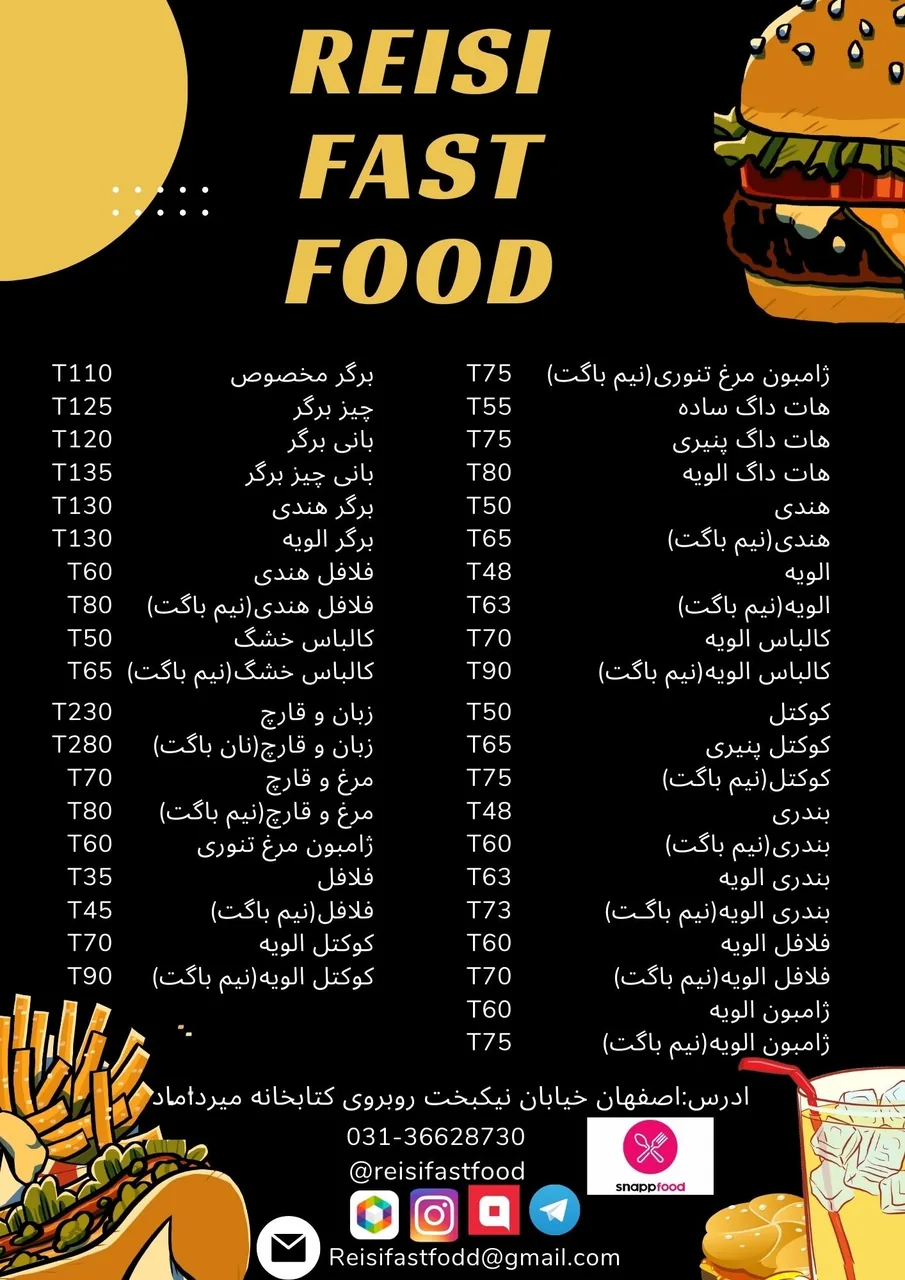 فست فود رئیسی(شعبه دیگری ندارد) - تصویر 3
