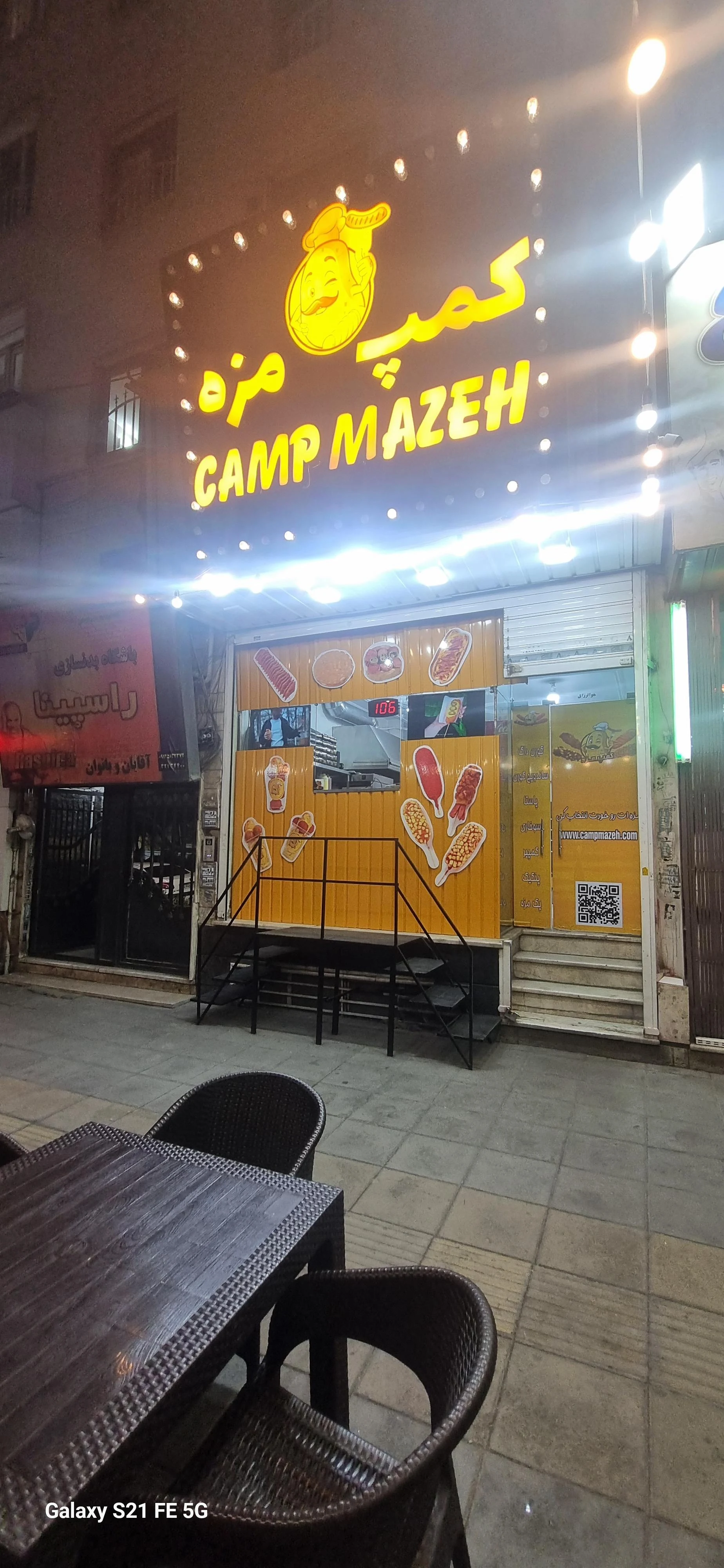 فست فود دی