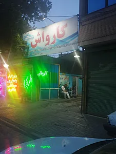 کارواش تکنیک بندار