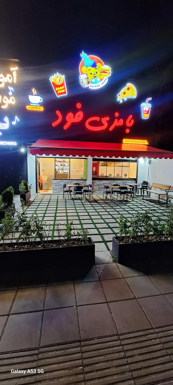بامزی فود