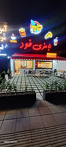 بامزی فود