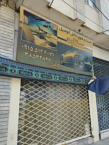 کارواش اسنپ خاوران