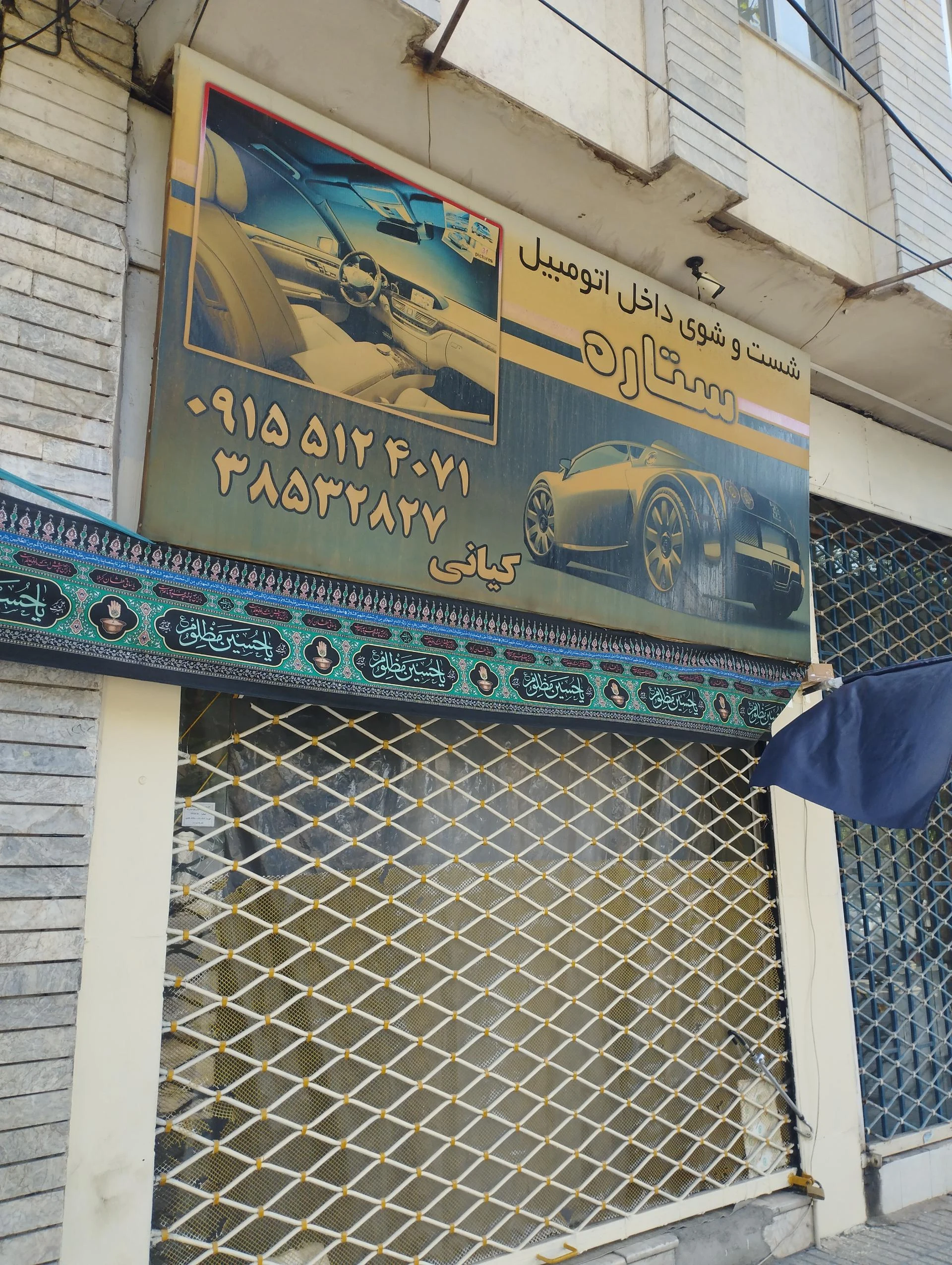 کارواش اسنپ خاوران