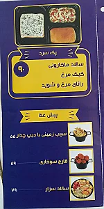 فست‌فود سه تایی