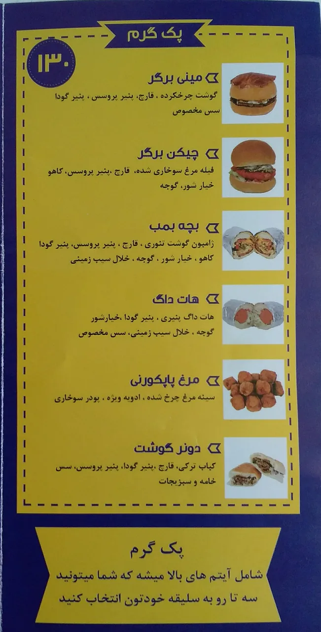 فست‌فود سه تایی - تصویر 3