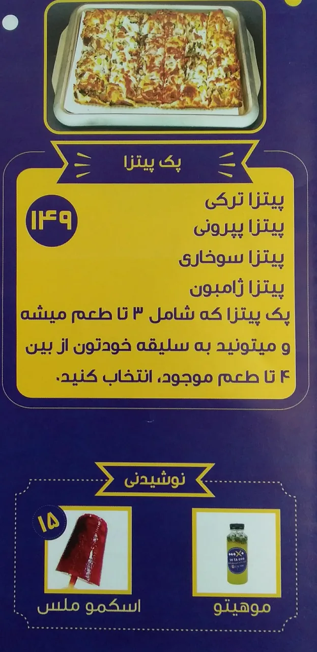 فست‌فود سه تایی - تصویر 6