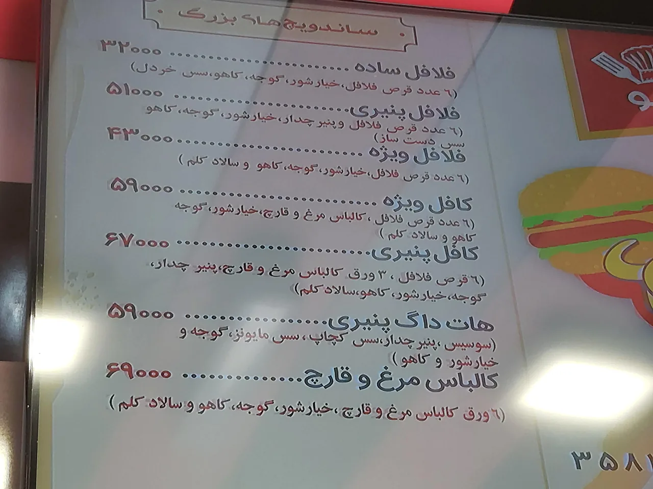 آس برگر - تصویر 2