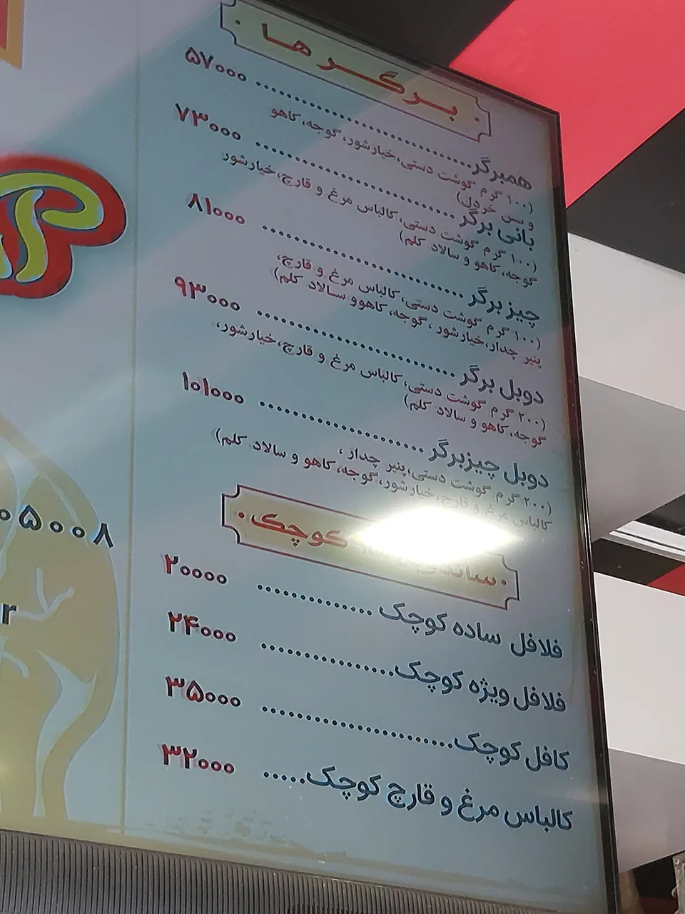 آس برگر - تصویر 3