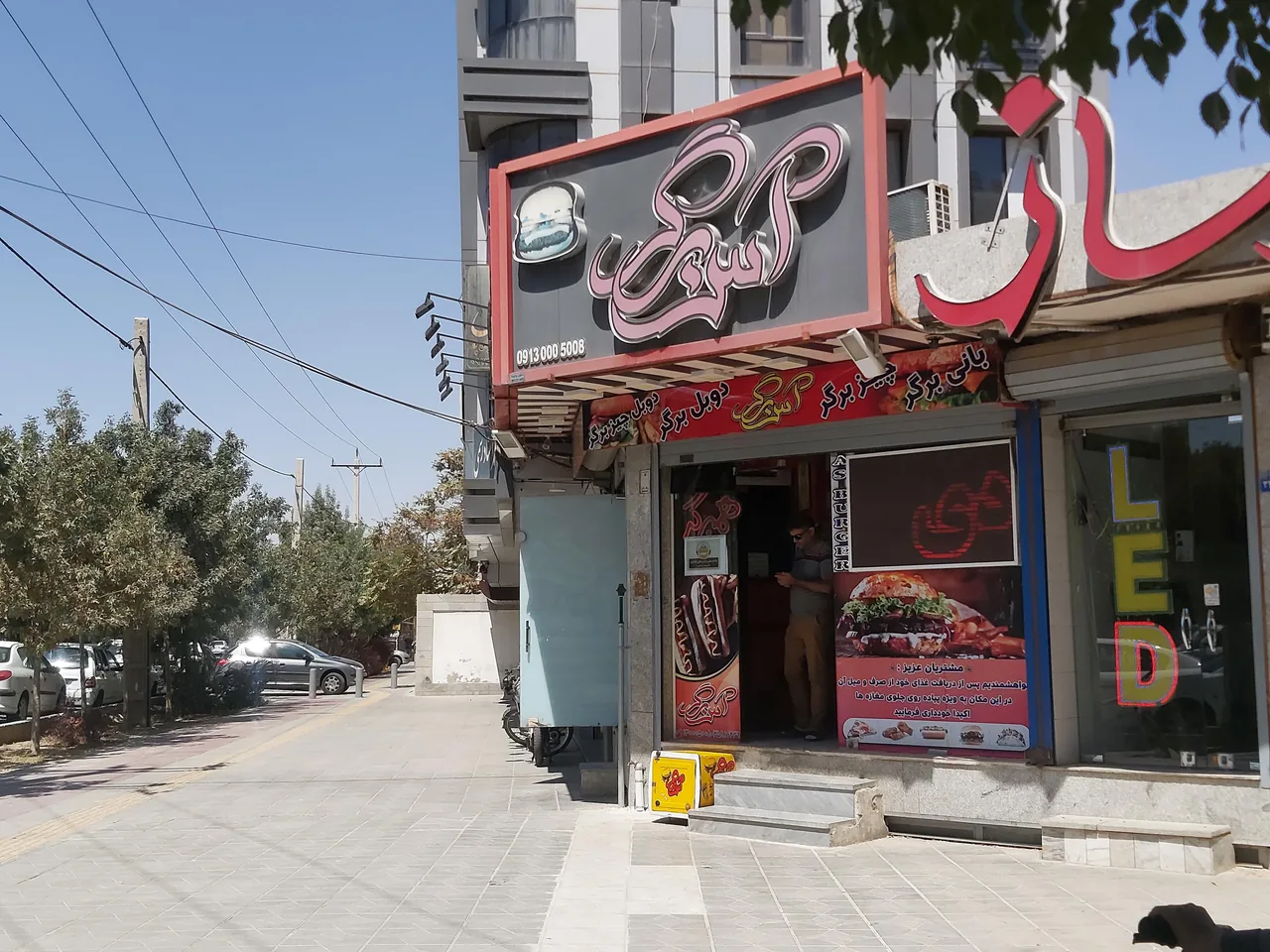 آس برگر - تصویر 5