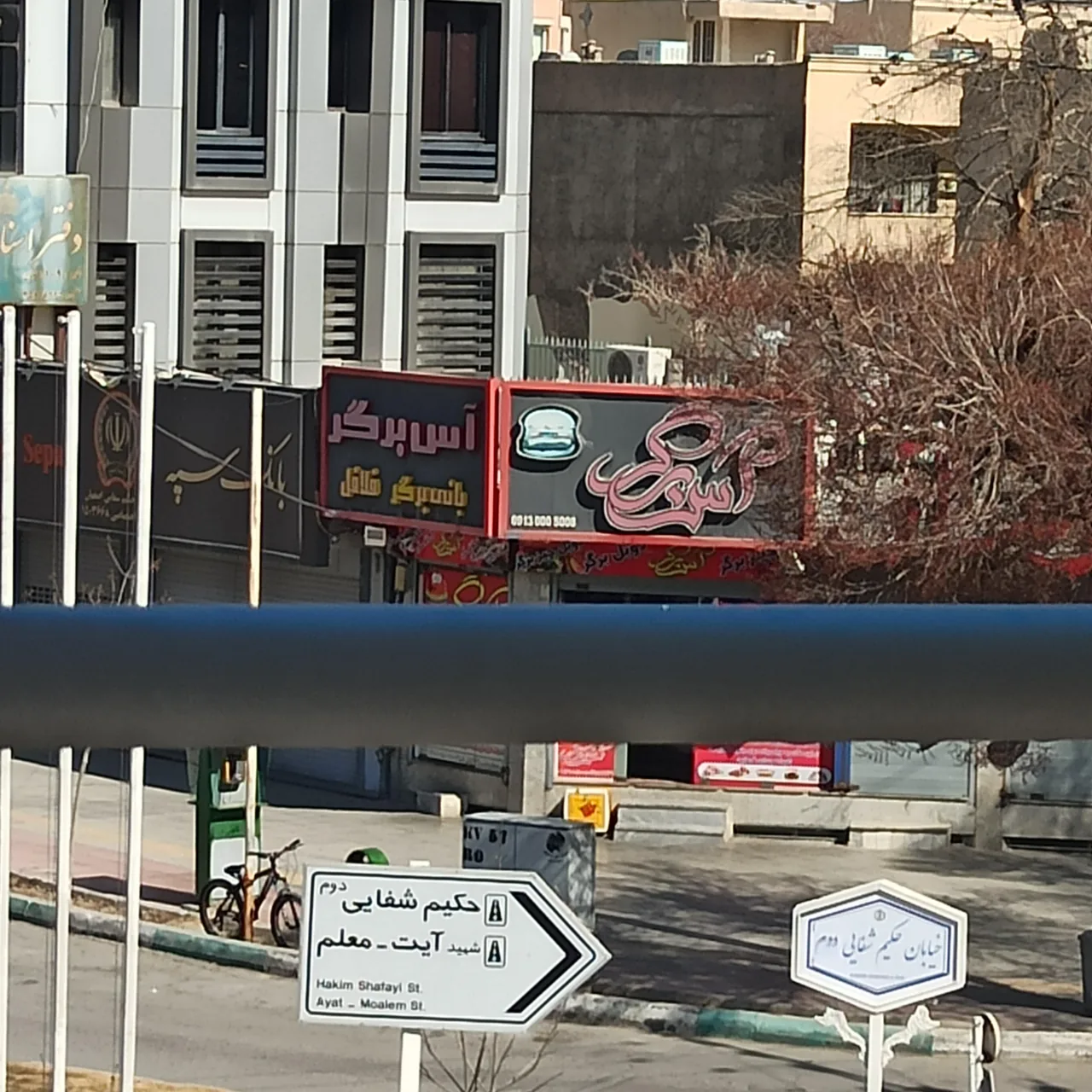 آس برگر - تصویر 6